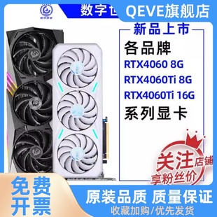 4060TI16G游戏显卡 8G星耀战斧4060 RTX4060TI 新品