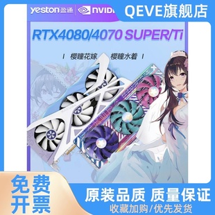 D6X SUPER RTX4070S 樱瞳花嫁白色台式 电脑游戏独立显卡