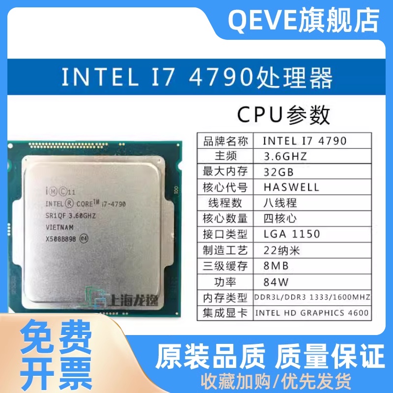 E3 1230V3 1231V3 I7 4770 4790 4790Ki7处理器1150针cpu