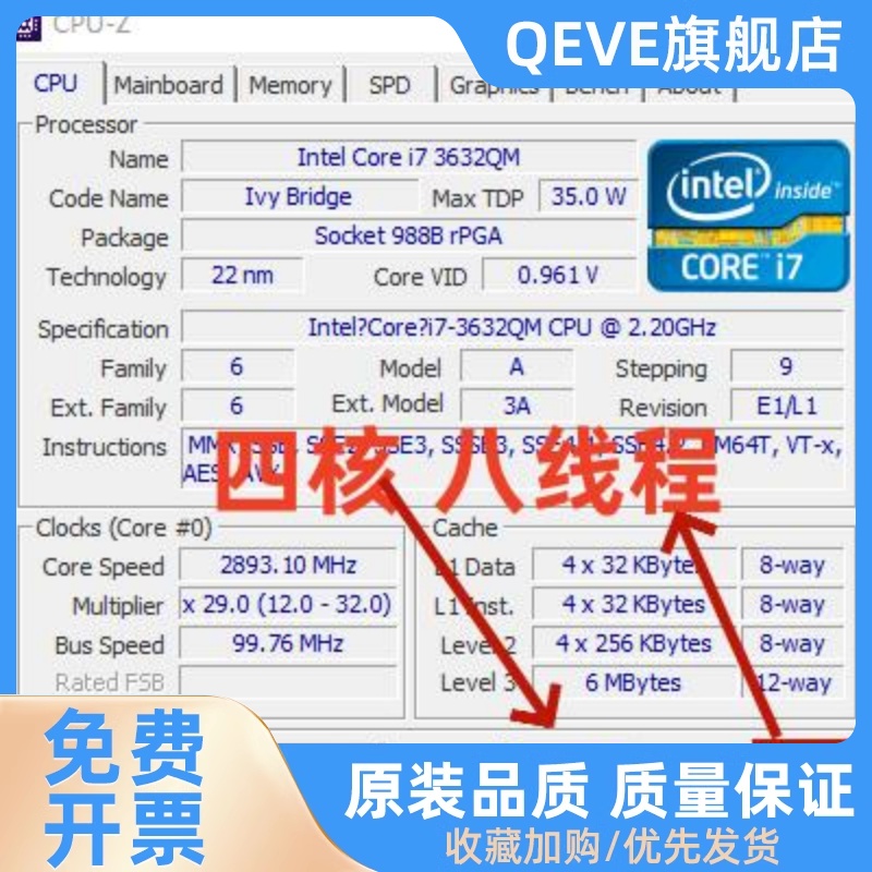 三代i7 3632qm笔记本cpu四核 3740qm 3630qm cpu 3840 3610QM