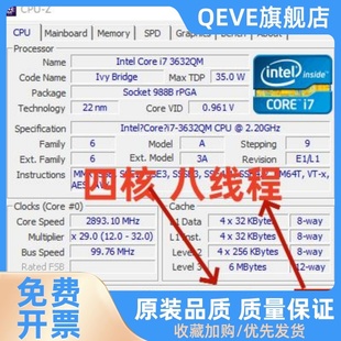 3632qm笔记本cpu四核 3740qm 3630qm 3610QM 三代i7 cpu 3840