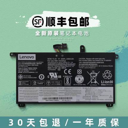 全新联想 Thinkpad T570 T580 P51S P52S 01AV493 内置笔记本电池