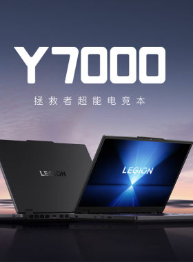 Lenovo/联想 拯救者 Y7000学生本 绘图 3D设计 游戏笔记本电脑