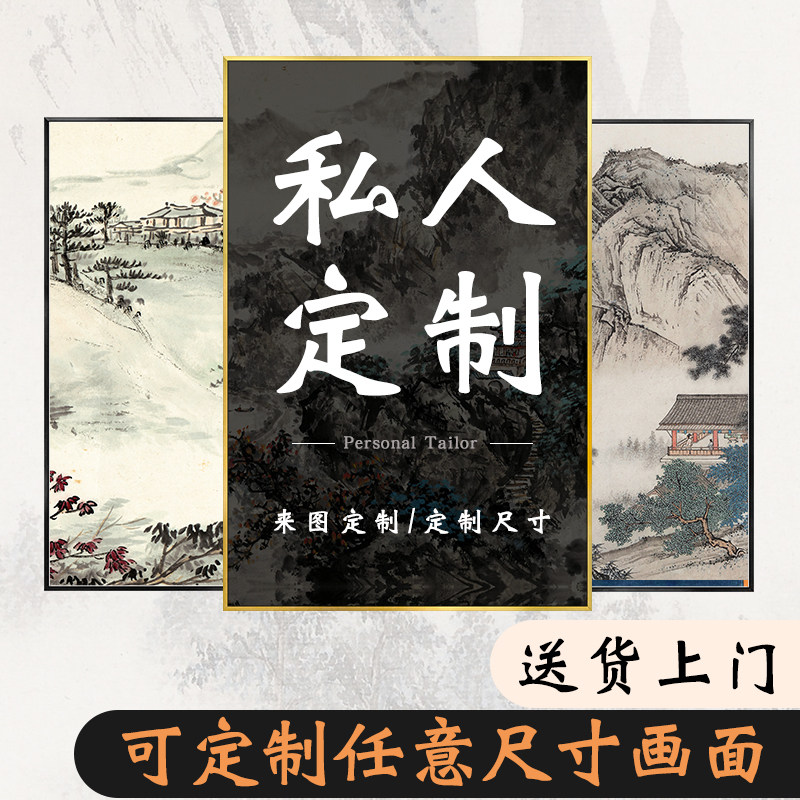 定制来图订制装饰画订做饭店酒店挂画海报照片客厅卧室壁画定做