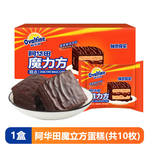 鲜尝厚买阿华田魔立方蛋糕盒装小零食巧克力学生下午茶