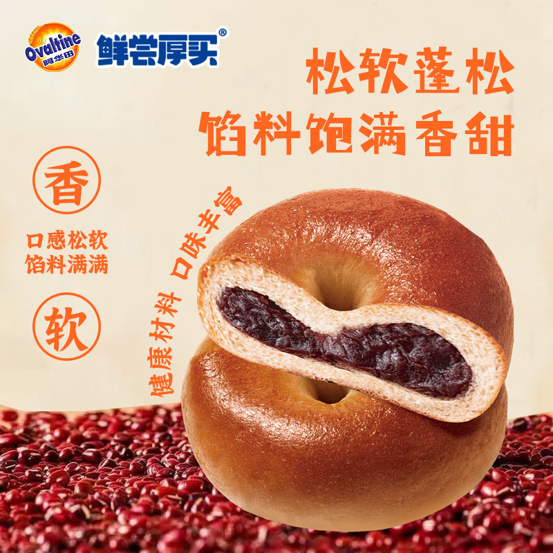 鲜尝厚买阿华田可可红豆面包夹心早餐休闲下午茶抗饿整箱点心,零食/坚果/特产,夹心面包,淘宝优惠券,粉丝福利购,淘宝优惠卷