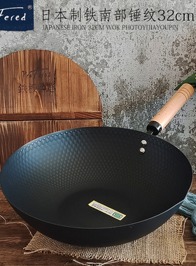 prefered铁锅平底家用无涂层日本新日铁不粘锅轻便可颠勺深炒菜锅