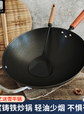 prefered铸铁锅老式家用无涂层炒菜锅不易粘锅加厚双耳圆底生铁锅