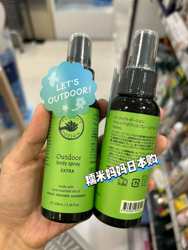 日本购PERFECT POTION户外驱蚊喷雾100ml纯天然植物有机精油驱蚊