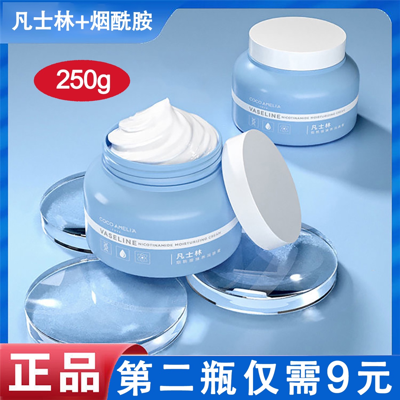 CCA凡士林烟酰胺保湿保湿润肤霜膏身体乳滋润型面部全身男