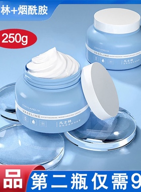 CCA凡士林烟酰胺保湿保湿润肤霜膏身体乳滋润型面部全身男