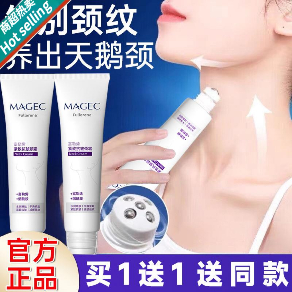 小红书推荐颈霜淡化脖颈脖子颈纹提拉紧致淡化颈纹护理特润修护霜