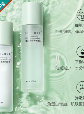复活草焕颜精华水乳保湿补水
