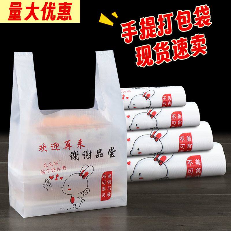 外卖打包袋定做背心袋定制水果袋购物袋奶茶饮品袋塑料袋定制logo图片