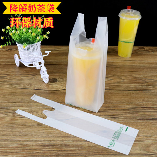 生物可降解背心奶茶袋打包袋子饮料袋果汁袋水果桶袋单双杯袋定做