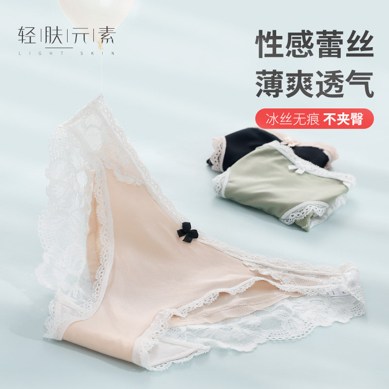内裤女蕾丝无痕冰丝性感低腰纯棉裆薄款透气少女学生甜美日系内裤