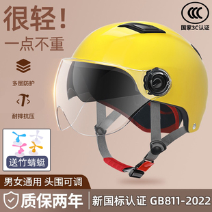安全帽男女通用 新国标3c认证电动摩托车安全头盔电瓶车黄色夏季