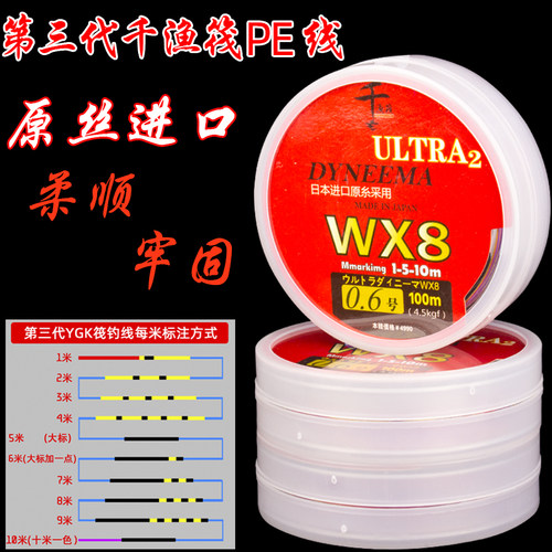 千渔筏日本进口十米一色珠算主线