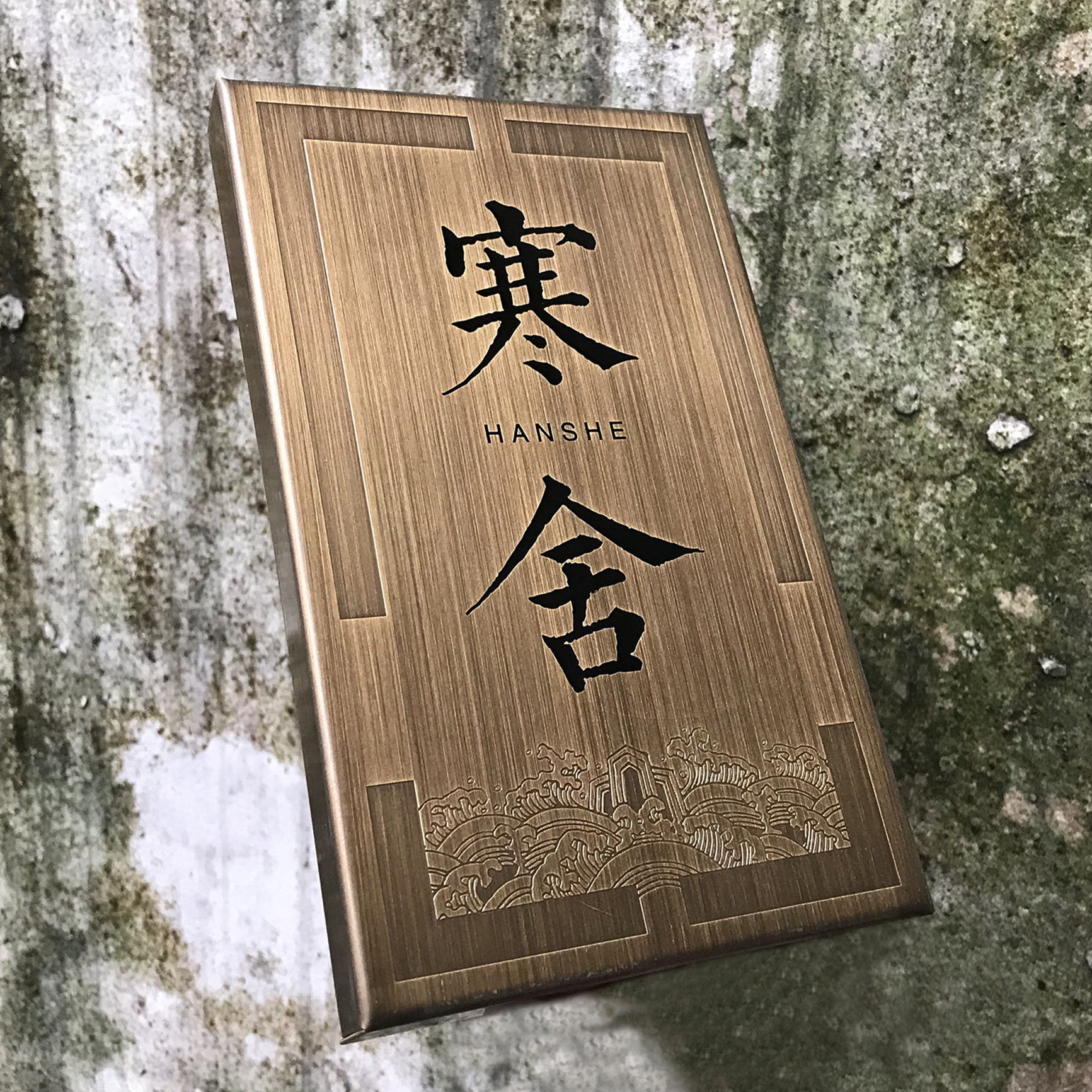 定制不锈钢包间包厢民宿门牌号码牌挂牌小区个性创意家用简约高档实木