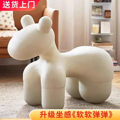 Pony Chair客厅网红小马椅子儿童坐凳动物造型座椅装饰设计款轻奢