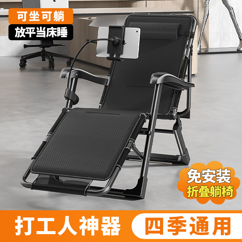 办公室折叠躺椅午休椅午睡床沙滩椅家用阳台懒人靠背椅子可躺可坐