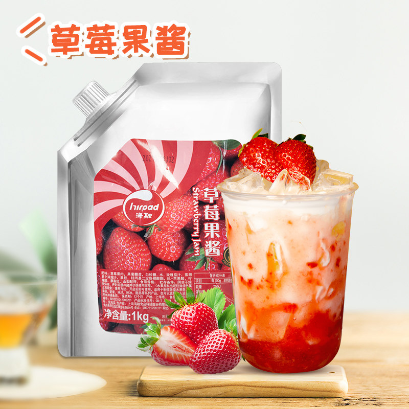 津彩果酱草莓味果肉酱1kg袋装烘焙奶茶店咖啡饮品店原料常温储存