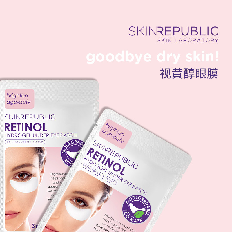 Skin Republic视黄醇眼膜 女维A抗衰抗皱减缓黑眼圈淡化细纹3对装