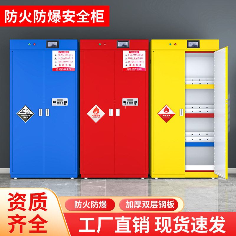 智能毒害品柜恒温恒湿实验室化学品防腐蚀存储柜易燃毒害品储存柜