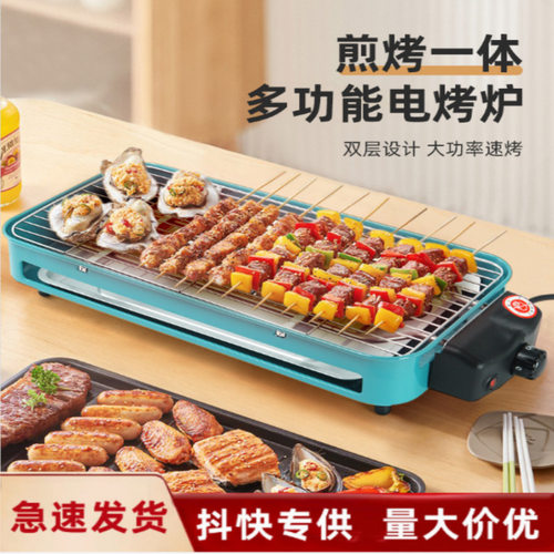 电烤炉家用烧烤炉无烟电烤盘多功能烤肉烤串烧烤架电加热升级款