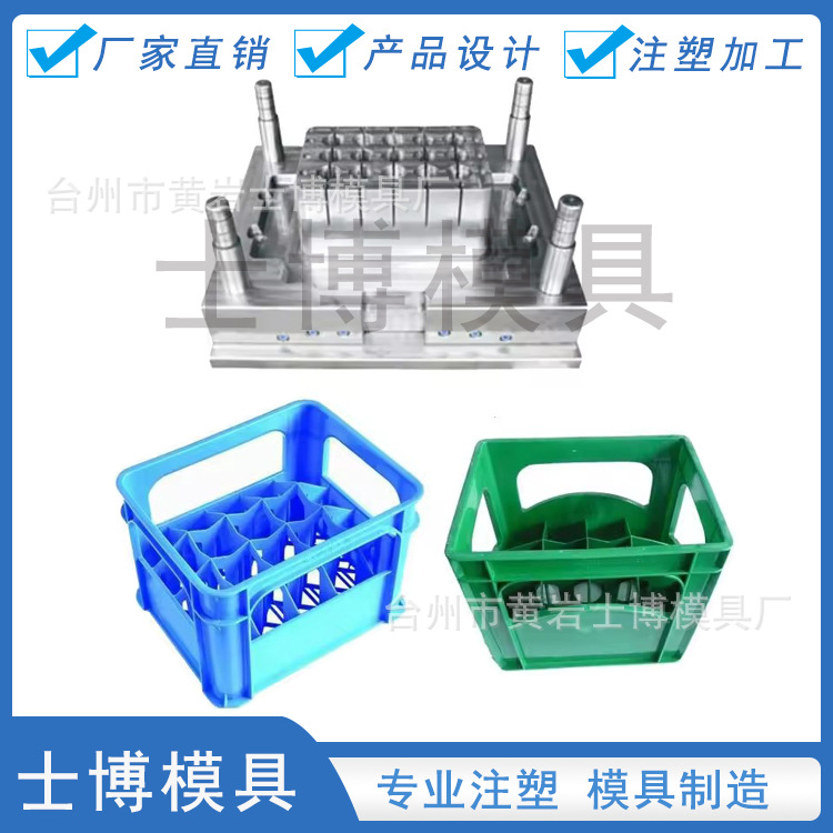 供应20瓶牛奶瓶周转箱模具分格饮料箱啤酒瓶箱注塑开模定制化