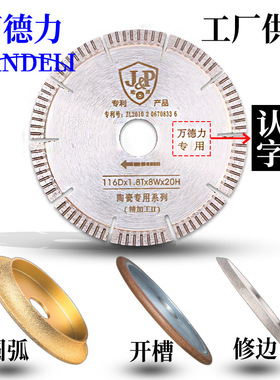 WANDELI QX-ZD-1200 Ceramic Tile Cutting Machine Accessories