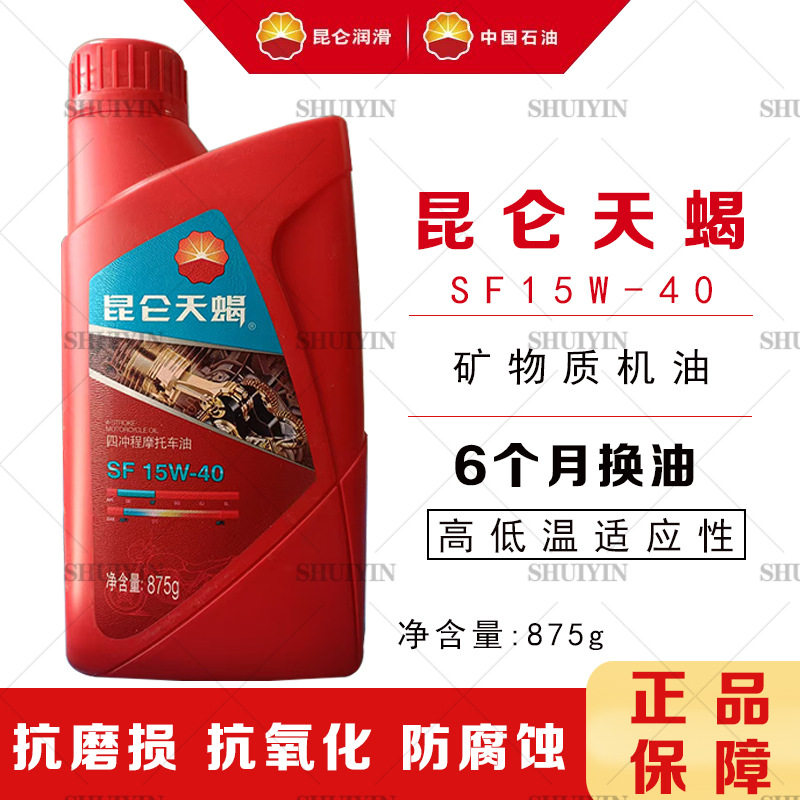 昆仑天蝎4T四冲程摩托车机油原厂通用1000毫升 润滑油 摩托车机油