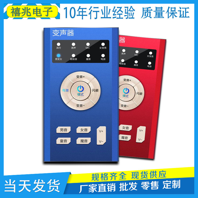 s10变话筒声器声卡唱歌男变女音全民k直播吃鸡游戏变音