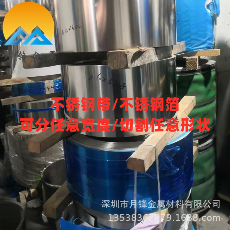 sus304-2b不锈钢带 可分小卷 高硬 软态钢箔