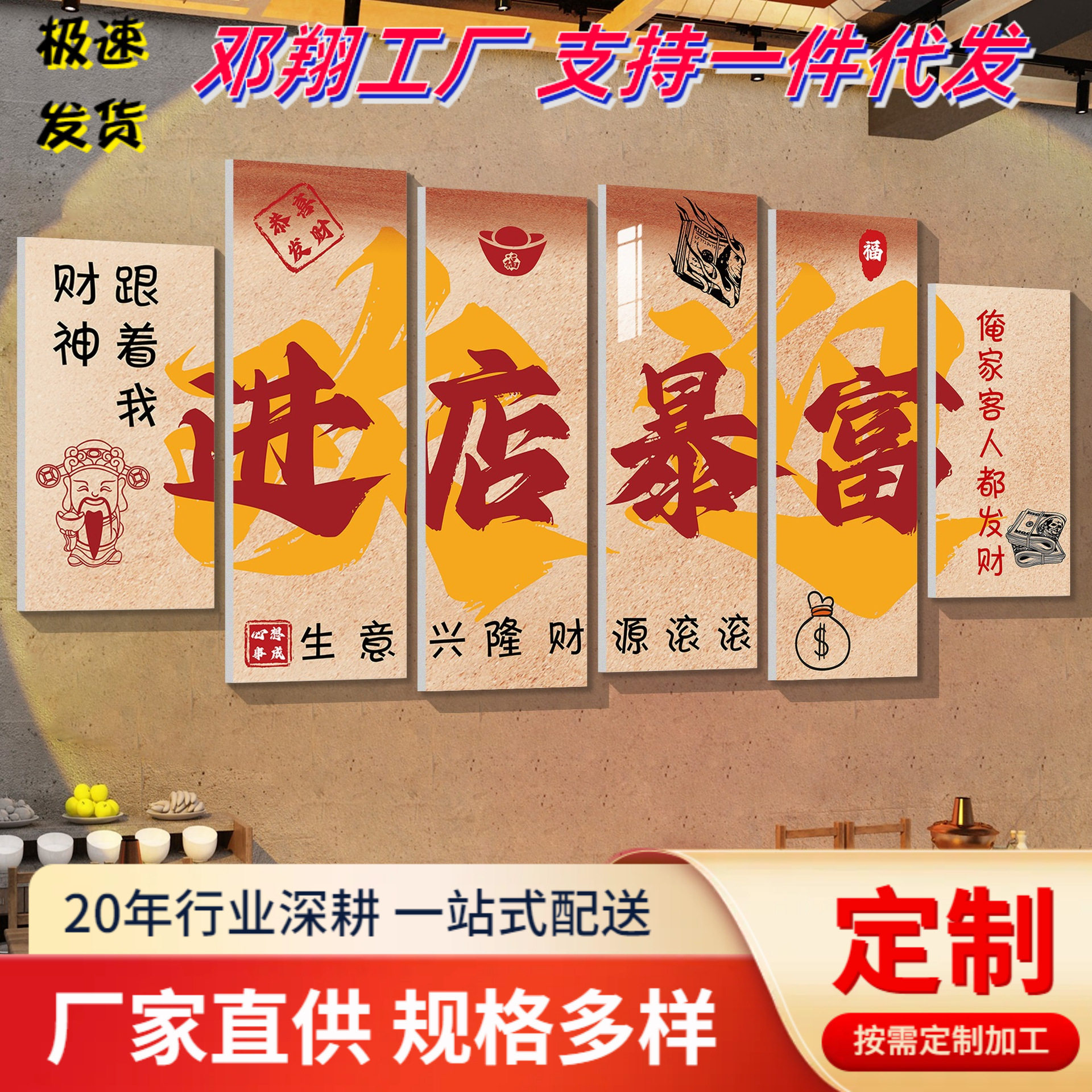 火锅烤鱼砂锅菜餐饮饭店墙面装饰挂画酒馆进店暴富网红背景贴壁画