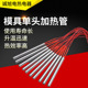 单头加热管220v380v烘箱模具加热棒电加热棒单端发热管厂家