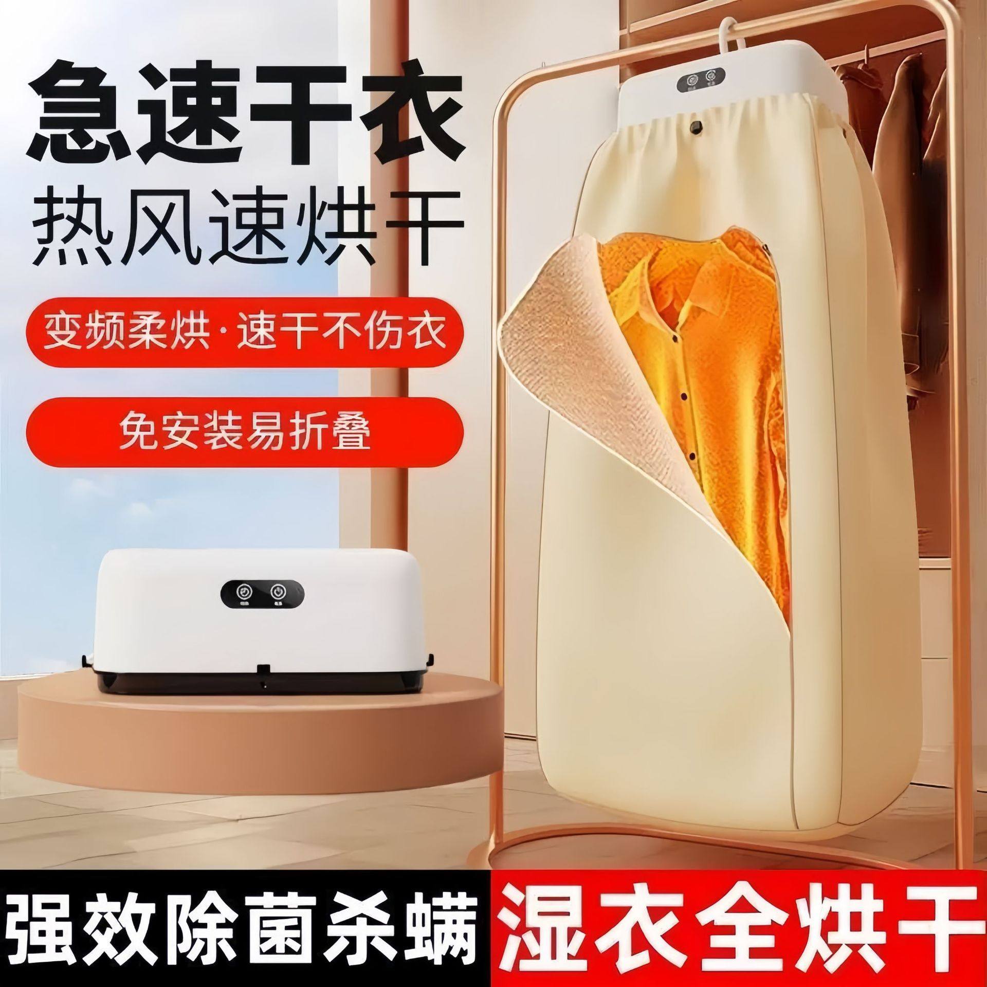 烘干机器家用烘衣服高温消毒全自动可折叠便携蓬松暖风干衣