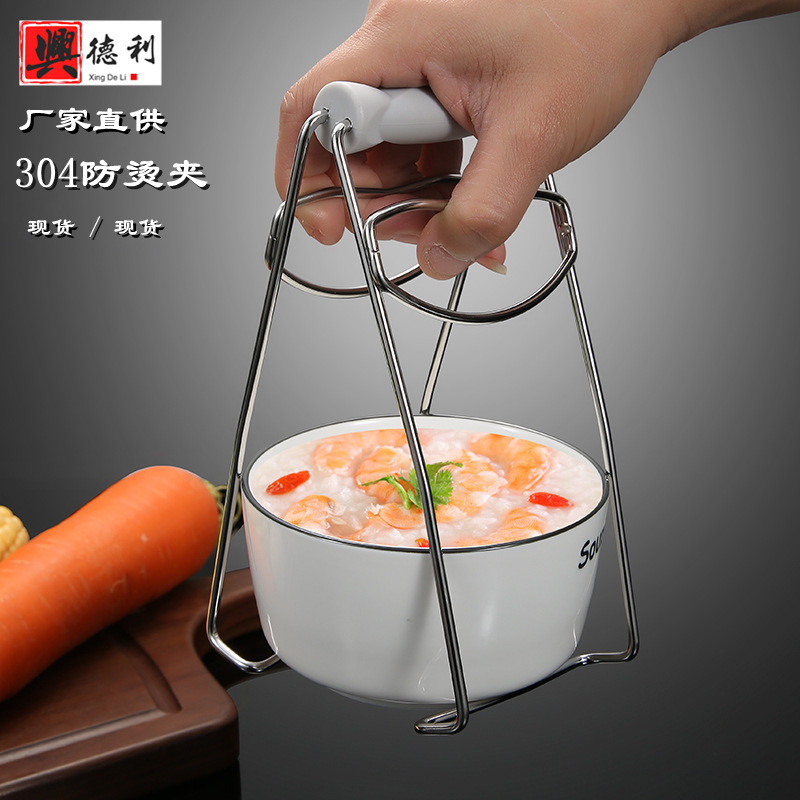 不锈钢提盘器灰色PP手柄304防烫夹取盘取碗器家用提盘防烫碗碟夹