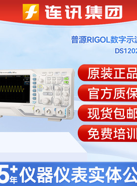 RIGOL普源数字示波器DS1202Z-E双通道四通道50MHz70MHz100MHz200M