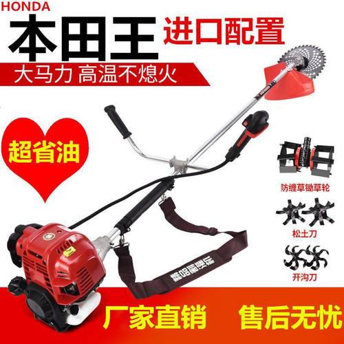 本田四冲程背负式大功率割草机小型家用除草机农用多功能割灌机