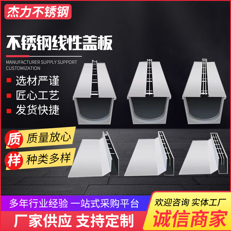不锈钢线性盖板U型槽排水沟盖板线型缝隙式排水盖板不锈钢盖板