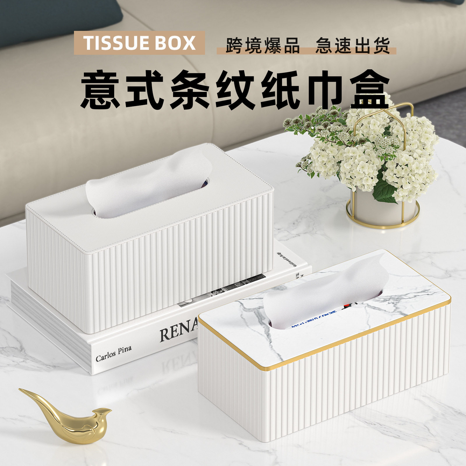 跨境大号抽纸盒客厅商用家用桌面洗脸巾纸抽盒印制logo皮革纸巾盒