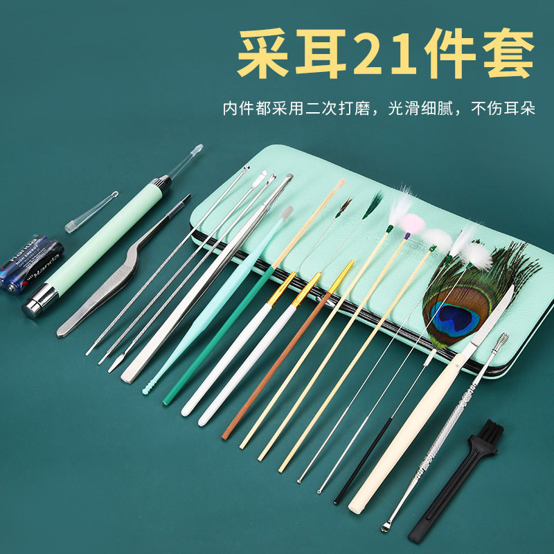 跨境不锈钢采耳工具21件套 便携式LED挖耳勺耳扒鹅毛鸡毛棒