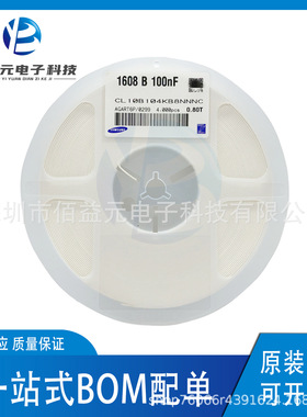 贴片陶瓷电容0603 104K 100NF 50V X7R CL10B104KB8NNNC  现货