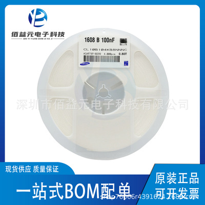 贴片陶瓷电容0603 104K 100NF 50V X7R CL10B104KB8NNNC  现货