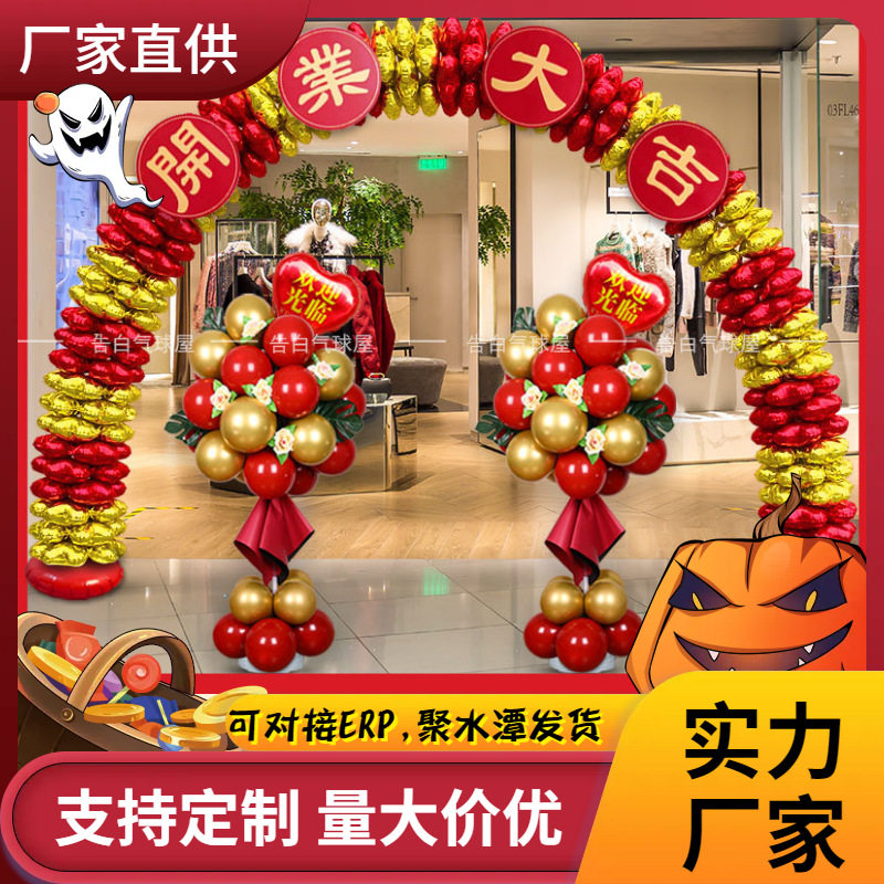 店面开业拱门气球铝膜四叶草商铺店圣诞庆场景布置花篮氛围喜庆