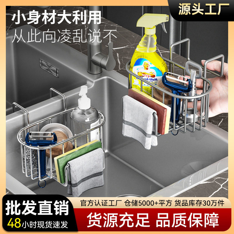 不锈钢沥水篮水槽挂式沥水篮黑色收纳架灰色洗碗布沥水抹布架