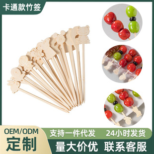 一次性冰糖葫芦卡通签子小串儿童签制作工具迷你可爱水果竹签