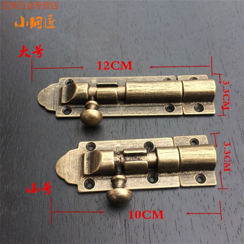 老式门栓门插销门锁复古窗户门闩门扣中式仿古木门明装铜插销