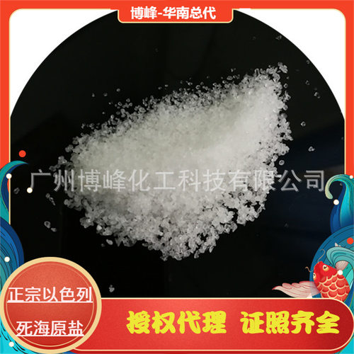 供应日用原料天然死海浴盐沐浴泡澡宠物用盐含钙镁钠等矿物质元素